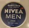 妮维雅（NIVEA）男士【深层锁水】补水保湿水活畅透深润霜50g干皮润肤面霜新年 实拍图
