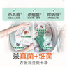 滴露（Dettol）衣物除菌液 消毒液 柠檬3L 99.9%杀菌除螨内衣儿童衣物可配洗衣液 实拍图