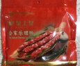 皇上皇合家乐腊肠五五肥瘦广式香肠广东腊味特产手信煲仔饭甜肠400g 实拍图