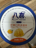 八喜冰淇淋 芒果口味550g*1桶 家庭装 生牛乳冰淇淋桶装 实拍图