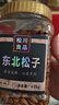 松川良品 东北开口手剥松子 每日坚果炒货休闲零食品铺子 特产严选小吃 新年货 450g 罐装 实拍图