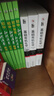 基础有机化学 第4版 套装3本 教材上下册 习题解析 化学考研教材练习题辅导 刑其毅刑大本 化学竞赛参考书 化学常备书 实拍图
