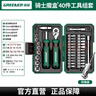 绿林（GREENER）【骑士魔盒】51件棘轮扳手套筒螺丝刀精密维修摩托车山地车工具箱 实拍图