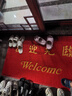 墨斗鱼欢迎光临地垫入户门垫90*150cm红地毯丝圈脚垫进户门口迎宾地垫 实拍图