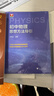 初中数学物理思想与方法导引2026 浙大优学2025 初中数学思想和方法的妙用 初中数学公式定理导引 100个挑战性问题 看图思解初中几何 浙江大学出版 【套装2册】初中数学+物理思想方法导引 实拍图
