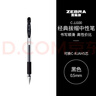 斑马牌（ZEBRA）【热门商品】中性笔 0.5mm子弹头签字笔 学生标记笔走珠水性笔 C-JJ100 JELL-BE 黑色 单支装 实拍图