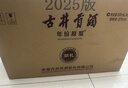 古井贡酒 年份原浆献礼 浓香型白酒 50度 500ml*6瓶 整箱装 实拍图