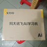 科大讯飞AI学习机P30Turbo小学生学习机护眼大屏12英寸小初高AI精准学新课标学生平板学练机【孙俪代言】 【价格问题找客服】学习机P30 Turbo 实拍图