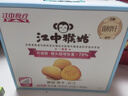 江中猴姑无糖0糖不甜猴头菇饼干年货礼盒养胃早餐中老年人休闲零食960g 实拍图