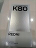 小米REDMI 红米K80 国家补贴 5G手机 第三代骁龙8 IP68防尘防水 6550mAh大电池 小米澎湃OS 玄夜黑 12GB+256GB 实拍图