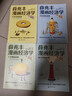 【典藏盖章新年礼盒版】薛兆丰漫画经济学全四册  原来经济学漫画这么有趣 经济学讲义 薛兆丰 漫画 经济学 典藏盖章版 图书 送礼 礼物 礼盒  实拍图