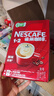 雀巢（Nestle）【樊振东同款】1+2原味低糖*速溶咖啡三合一冲调饮品90条1350g 实拍图