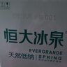 恒大冰泉 长白山饮用天然低钠矿泉水4L*4桶泡茶露营整箱装桶装水热门商品 实拍图