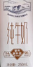 蒙牛特仑苏纯牛奶250ml*16盒 家庭早餐 年货礼盒 实拍图