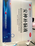 敖东 安神补脑液10ml*40支 生精补髓 益气养血 强脑安神 头晕乏力 健忘失眠 神经衰弱 实拍图