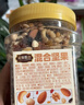 三只松鼠罐装每日坚果500g 干果核桃腰果葡萄干休闲零食 团购送礼 实拍图