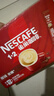 雀巢（Nestle）【樊振东同款】1+2原味低糖*速溶咖啡三合一冲调饮品30条450g 实拍图