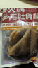 百里炙 国产毛肚三剑客净重3斤 黑千层白千层毛肚叶片牛肚 固形物≥60% 实拍图