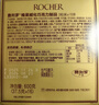 费列罗 榛果巧克力 3粒*16条 48粒600g 零食 伴手礼喜糖 年货礼盒 实拍图