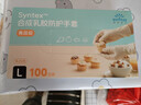 英科医疗（INTCO）一次性手套乳胶手套100只大码食品级厨房家务清洁日常检查医生用 实拍图