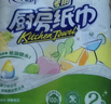 心相印卷纸/厨房用纸75节*8卷纸巾食品接触级（整箱销售 ） 实拍图