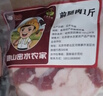 跑山密水农家新鲜前腿肉净5斤 排酸猪肉生鲜 前后臀尖 源头直发 实拍图