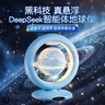 梦多福豆包Ai磁悬浮地球仪deepseek新年礼物儿童玩具3d立体男孩生日AR 实拍图