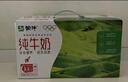 蒙牛全脂纯牛奶250ml*24盒 年货礼盒 电商定制 实拍图