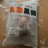 鲁南顺发（LUNANSHUNFA）鲁南顺发沂蒙山黑猪肋排块 2斤 猪肉排骨肋排烤肉 黑猪棒骨2斤 实拍图
