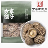 方家铺子 中华老字号 花菇 220g 冬菇厚菇柄短香菇食用菌菇火锅食材 实拍图