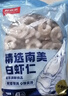 鲜京采 精选41/50南美白虾仁 无冰净重2斤 90-110只 实拍图