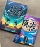漫画版赢在破局思维+顶尖思维全套2册正版图书 改变孩子命运的顶尖思维抖音同款 突破思维边界跳出常规框架激发孩子创造想象掌控未来自我成长为人处事博弈儿童版书籍 小学生课外阅读必读书单成长励志书目童书 实拍图