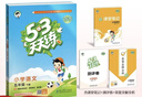 2026春53天天练五年级下册小学套装共4册语文+数学北师大版赠2个演练场本五三天天练套装 实拍图
