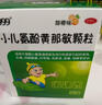 999三九小儿氨酚黄那敏颗粒6g*10袋 小儿感冒流感 儿童感冒药含对乙酰氨基酚 发热头痛四肢酸痛打喷嚏流鼻涕鼻塞咽痛 实拍图
