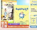全2册 没头脑和不高兴+新大头儿子和小头爸爸 二年级课外阅读书目必读书单书籍7-10岁 小学生拼音读物二三年级课外丛书  实拍图