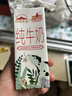 西牧天山新疆纯牛奶200ml*10盒整箱装全脂牛奶儿童早餐营养牛奶年货礼盒装 实拍图