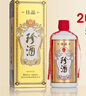 珍酒 佳品经典 酱香型白酒 53度 500ml*6瓶 整箱装【年货送礼】 实拍图