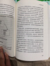 【樊登推荐】智能简史：进化、AI与人脑的突破  豆瓣2025年度榜单推荐 实拍图