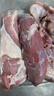 恒都 澳洲原切去骨羊后腿肉净重2斤/袋 冷冻 烧烤炖煮食材 羊肉 实拍图