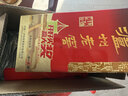 泸州老窖 六年窖头曲 浓香型白酒 52度500ml*2瓶 蛇转钱坤礼盒 实拍图