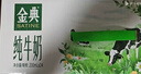 伊利金典3.8g乳蛋白 鲜活纯牛奶250ml*8瓶 30天常温短保 年货礼盒装 实拍图