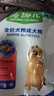 麦富迪狗粮 藻趣儿狗粮成犬粮牛肉螺旋藻 均衡营养2.5kg 实拍图