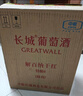 长城 特酿3解百纳干红葡萄酒 750ml*6瓶整箱装红酒年货节热门商品 实拍图
