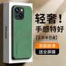世咏 适用苹果13手机壳 iphone13保护套镜头全包硅胶软边防摔超薄简约时尚皮纹壳男女款 暗夜绿 实拍图
