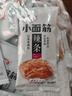 卫龙 辣条 小面筋 香辣口味大礼包1000g/约42包 休闲零食 办公室零食 实拍图