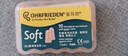 安耳悠 德国进口隔音耳塞防噪音睡觉睡眠专用工作学习降噪 soft 2副装 实拍图