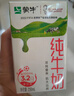 蒙牛全脂纯牛奶250ml*21盒 早餐健身伴侣 年货礼盒 实拍图