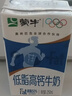 蒙牛低脂高钙牛奶250ml*24盒 早餐健身伴侣 年货礼盒 实拍图
