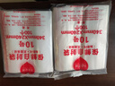 京惠思创自封袋10号加厚分装食品PE密封袋透明密实袋防水封口袋A4纸包装袋 实拍图