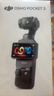 大疆 DJI Osmo Pocket 3 标准版 一英寸口袋云台相机 OP灵眸手持数码相机 旅游vlog 便携美颜摄像 实拍图
